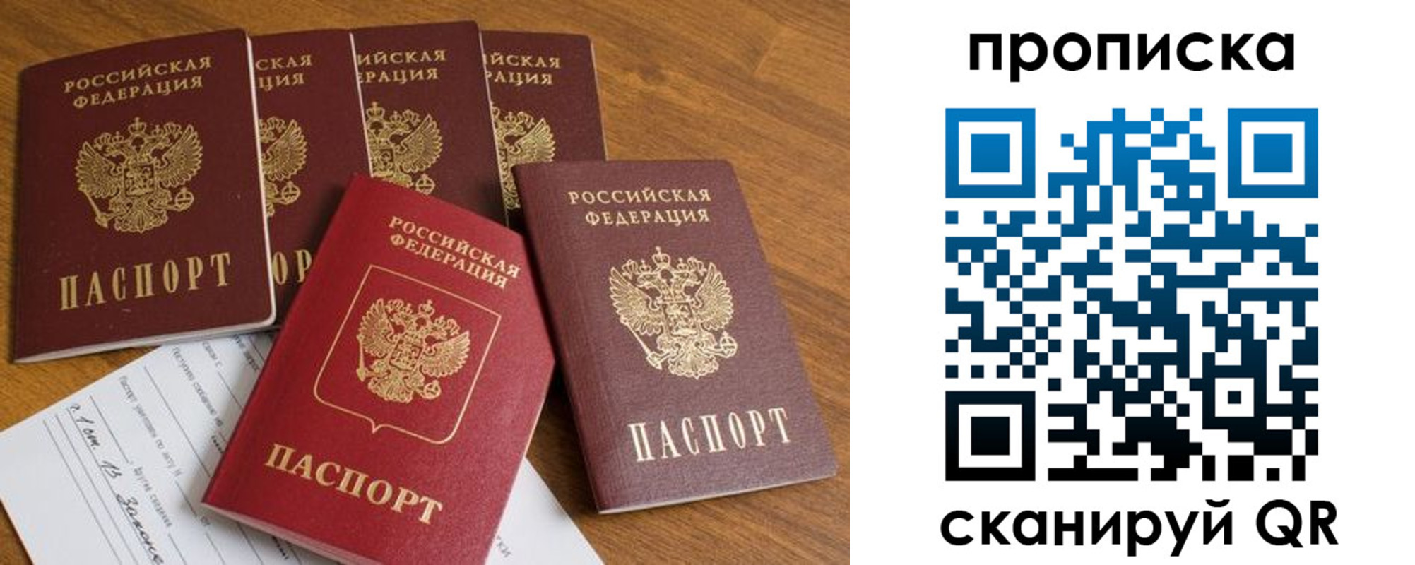 временная регистрация адрес в Куровском